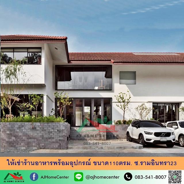 ให้เช่าร้านอาหารพร้อมอุปกรณ์ ขนาด110ตรม. ซ.รามอินทรา23 บรรยากาศดีมาก