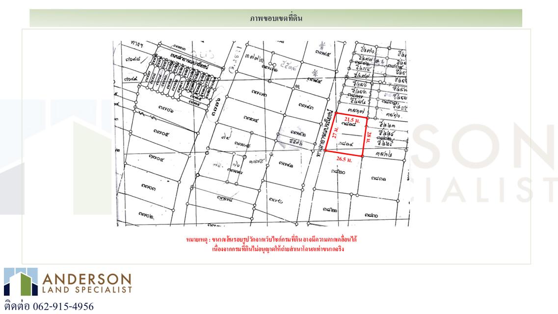 ขายที่ดินซอยรามคำแหง 12 แยก 4 3