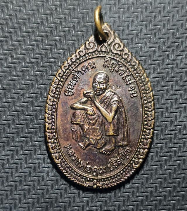 พระเครื่องหลวงพ่อคูณ