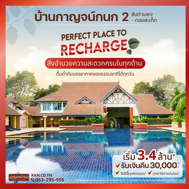 รูป บ้านกาญจน์กนก 2 เฟส 3 บ้านเดี่ยวหลังใหญ่ แอร์ทุกห้องนอน