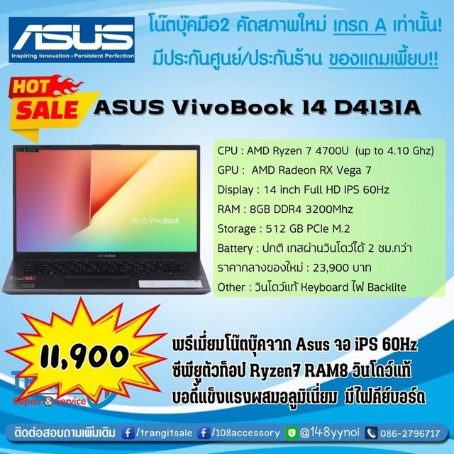 ขาย Asus Vivobook 14 จอ 14” 60Hz ตัวท็อป Ryzen 7 Gen4 RAM8 SSD 512 ไฟคีย์บอร์ด 1