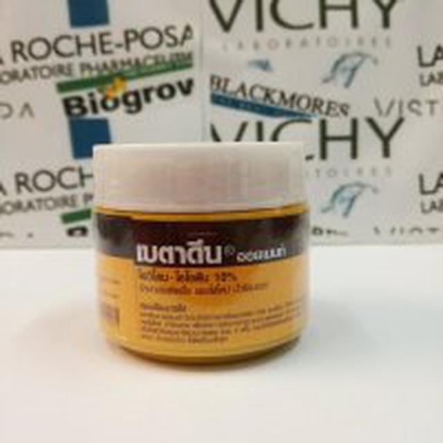 Betadine ointment 50 g เบตาดีน ใส่แผล แบบขี้ผึ้ง  1