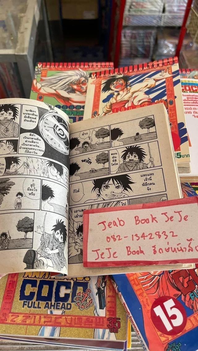 หนังสือการ์ตูน COCO เต็มพิกัด สลัดจอมลุย 1-29 จบ + 1 เล่ม ภาคเสริมเล่มเดียวจบ
