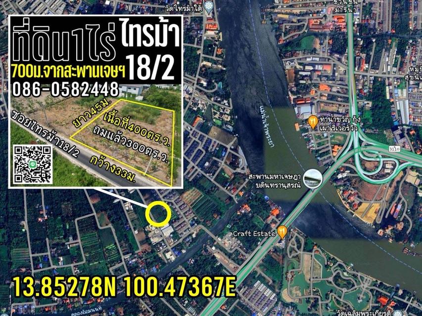 ที่ดิน 1 ไร่ 