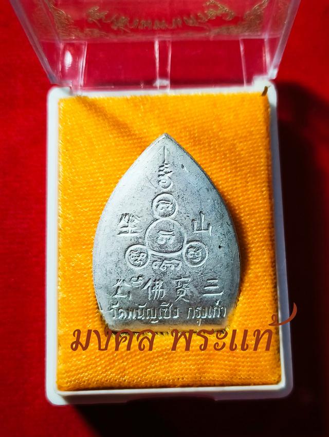 "เหรียญเจ้าสัวมหาเศรษฐี หลวงพ่อโต วัดพนัญเชิงวรวิหาร จ.พระนครศรีอยุธยา" ✨หลวงพ่อโต (ซำปอกง) เนื้อเงินลงยาสีชมพู จัดสร้างปี พ.ศ. 2536 รูปที่ 4