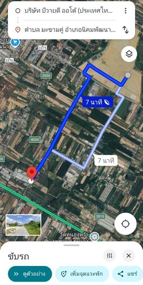 ที่ดินผังม่วงลาย ระยอง นิคมพัฒนา ใกล้BYD 7