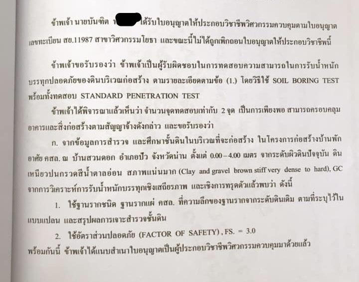 🏡 ขายที่ดินน่าน อ.ปัว วิวดอยภูคา | แปลงเดียว | พร้อมสร้าง 5