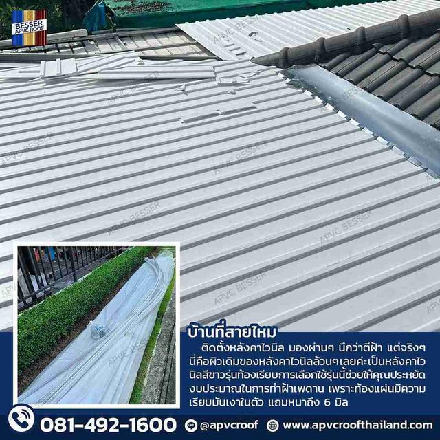 อยากต่อเติมโรงรถ กันสาด ให้สวยลงตัว แถมท้องเรียบ ดูสวยดูเรียบเหมือนฝ้า