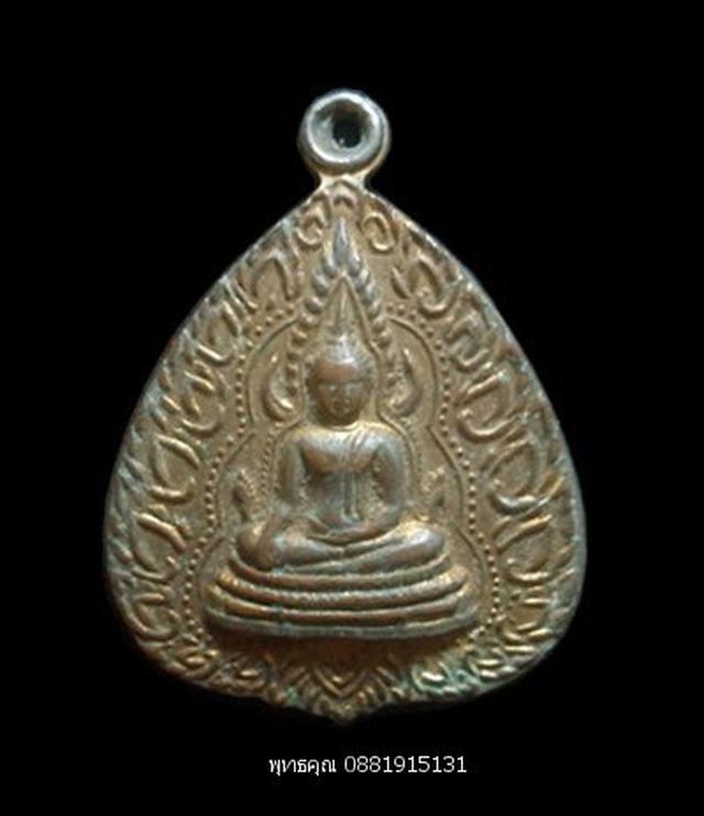 รูป เหรียญพระพุทธชินราช วัดวังทอง พิษณุโลก ปี2514 1