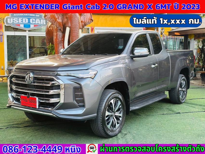 MG Extender Giant Cab 2.0 GRAND X 6MT ปี 2023 ยกสูง #ตัวTOP ไมล์แท้ 1x,xxx กม.