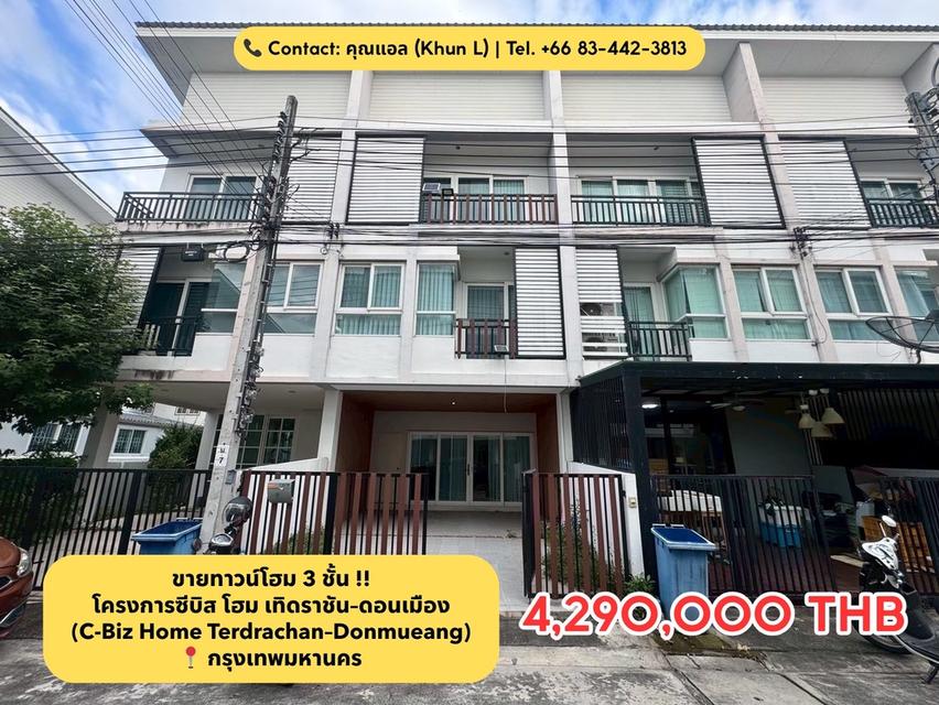 ขายทาวน์โฮม 3 ชั้น โครงการซีบิส โฮม เทิดราชัน ดอนเมือง กทม. 1