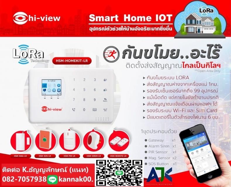 สัญญาณกันขโมย Alarm ชลบุรี ระยอง ศรีราชา บางพระ บางแสน พัทยา 082-7057938 กันขโมยบ้านบางแสน ระยอง ปลวกแดง บ่อวิน ศรีราชา บางละมุง เขาไม้แก้ว นาป่า