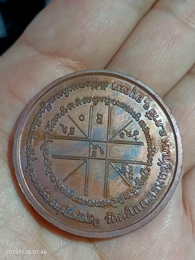 เหรียญจัมโบ้หลวงพ่อรวย 2