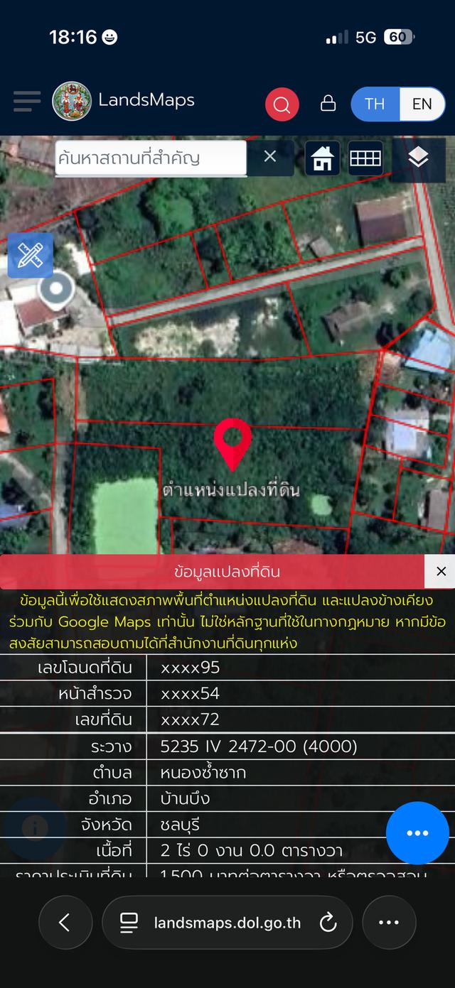 ที่ดินบ้านบึงชลบุรีใกล้มอเตอร์เวบ้านบึง 2