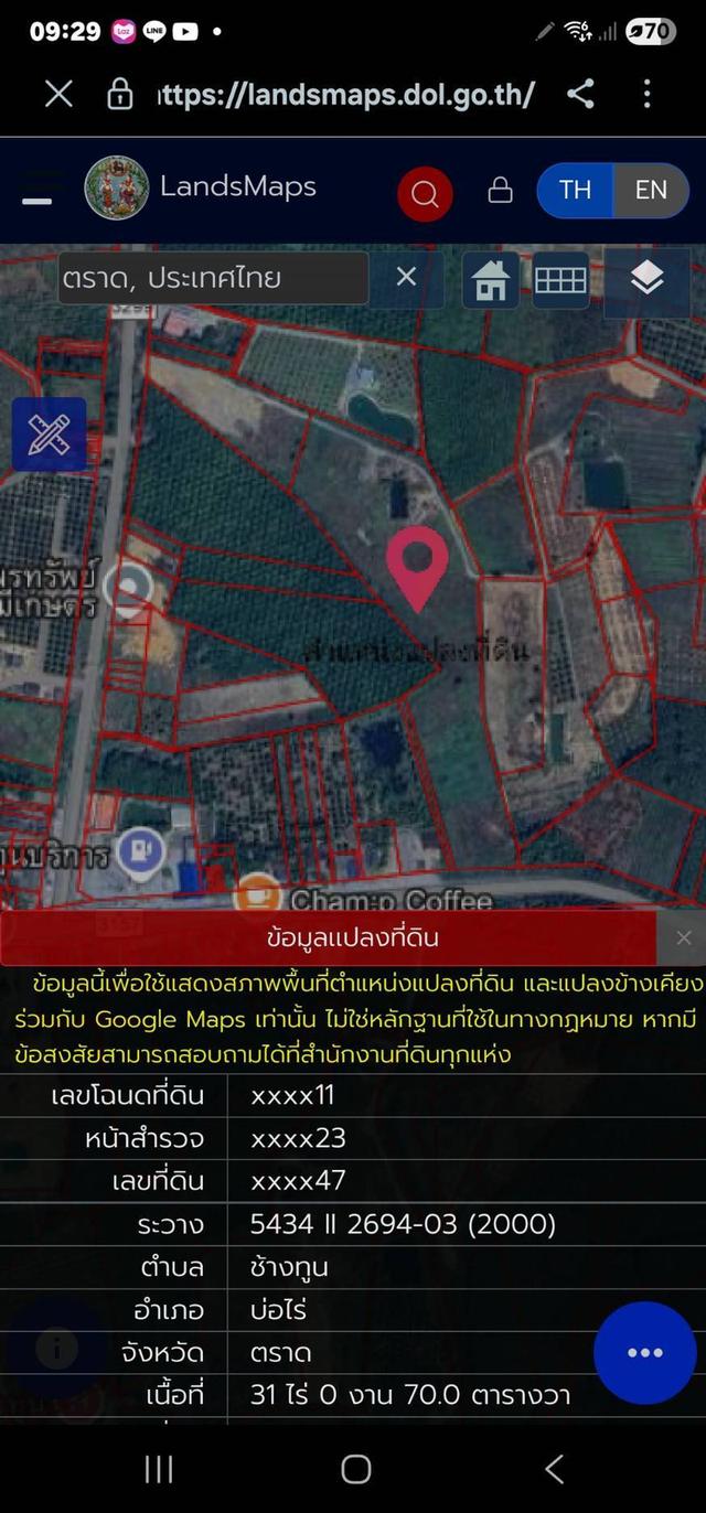 ขายที่ดินไร่ล่ะ 500,000 บาท จำนวน 38 ไร่รวม 2 โฉนด ตำบลช้างทูน อำเภอบ่อไร่ จังหวัดตลาด 1