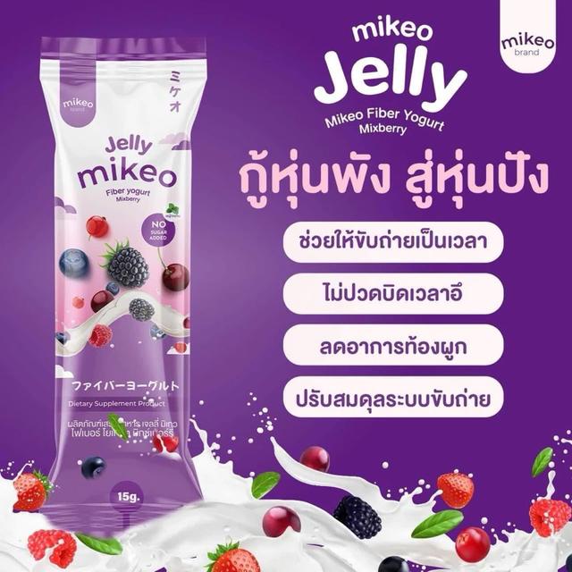 Mikeo jelly fiber yogurt Mixberry มิเกว เจลลี่ ไฟเบอร์ โยเกิร์ต 250 มล.(30ซอง) 2