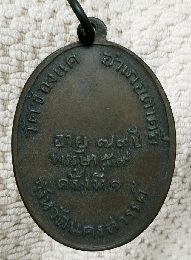 พระเก่าของ ตา ยาย มีเก็บๆใว้ สนใจเช่าทักมานะค่ะ รูปที่ 2