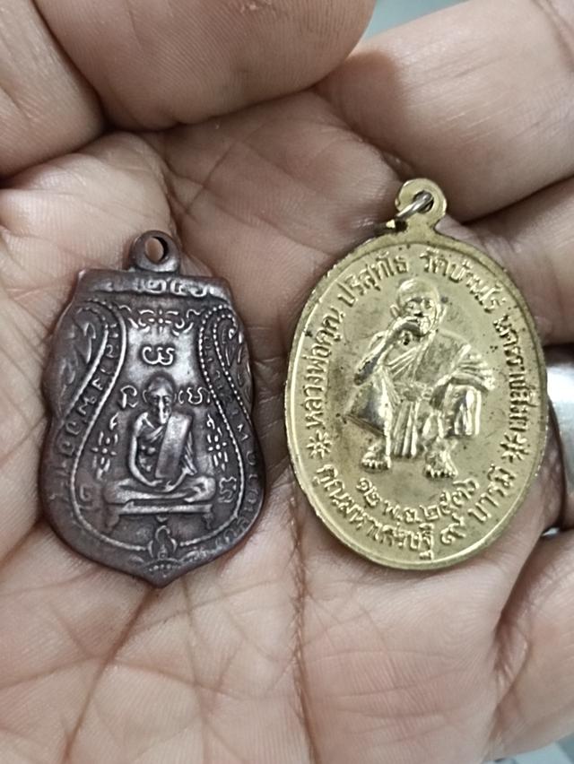 เหรียญหลวงพ่อกลั่น เหรียญหลวงพ่อคูณ