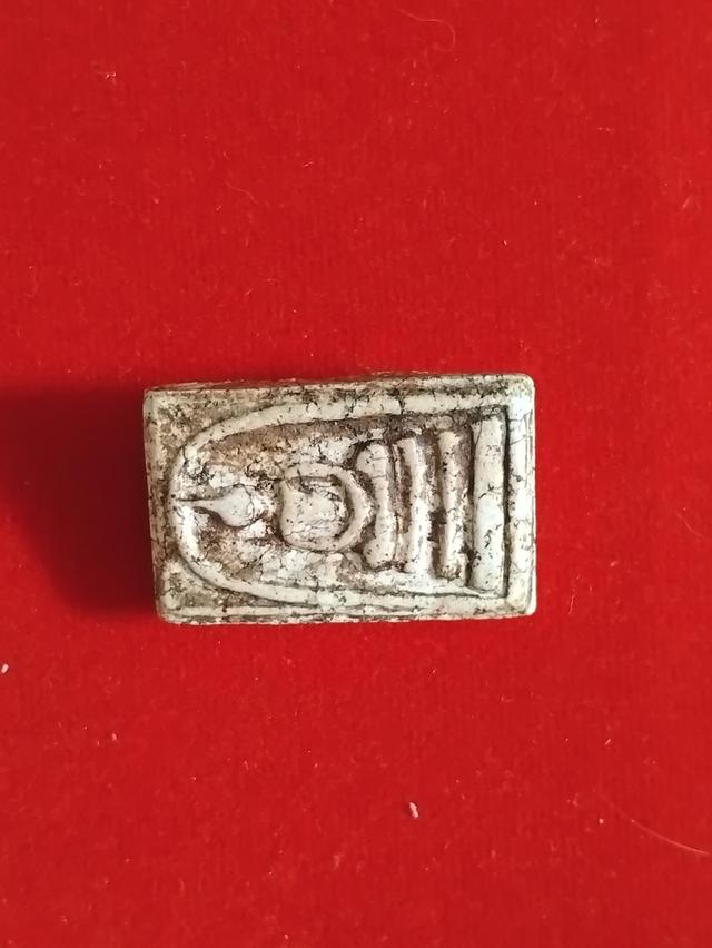 สมเด็จวัดระฆังสองหน้า รูปที่ 5