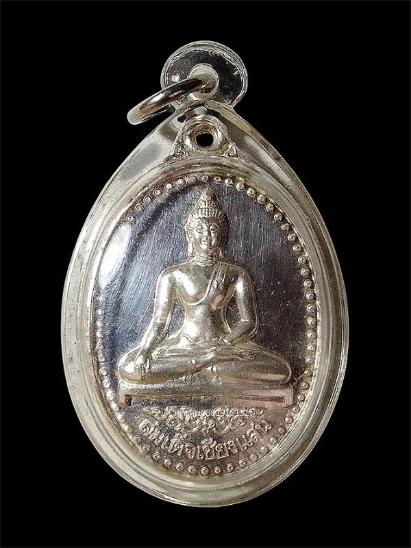 เหรียญสมเด็จเชียงแสน อนุสรณ์ 108 ปี วัดอุปนันทาราม วัดด่าน จ.ระนอง ปี2543