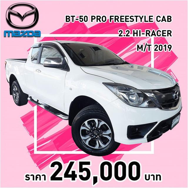 รหัสรถ KCY7947 MAZDA BT-50 PRO FREESTYLE CAB 2.2 HI-RACER M/T ปี2019 14