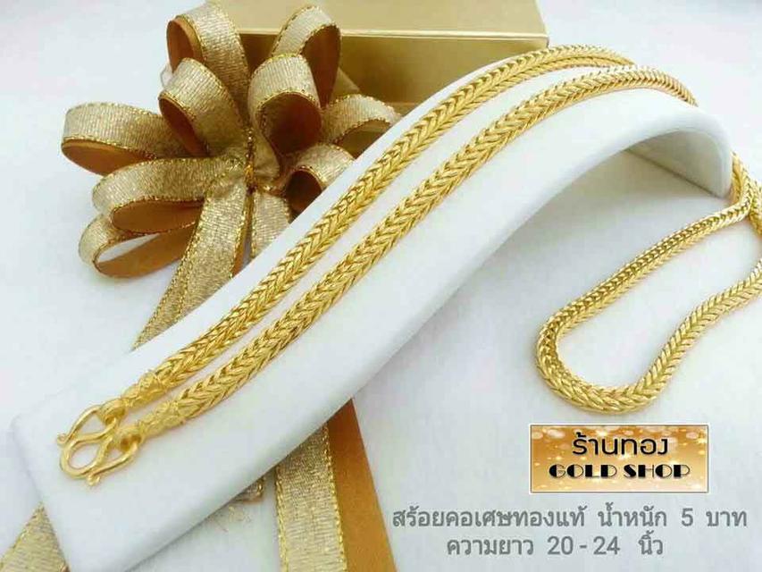 สร้อย สร้อยคอ สร้อยทอง สร้อยคอทอง สร้อยคอทองคำ สร้อยข้อมือ สร้อยข้อมือทอง สร้อยข้อมือทองคำ แหวน แหวนทอง แหวนทองคำ ทอง ทองคำ เครื่องประดับเศษทองคำ รูปที่ 10