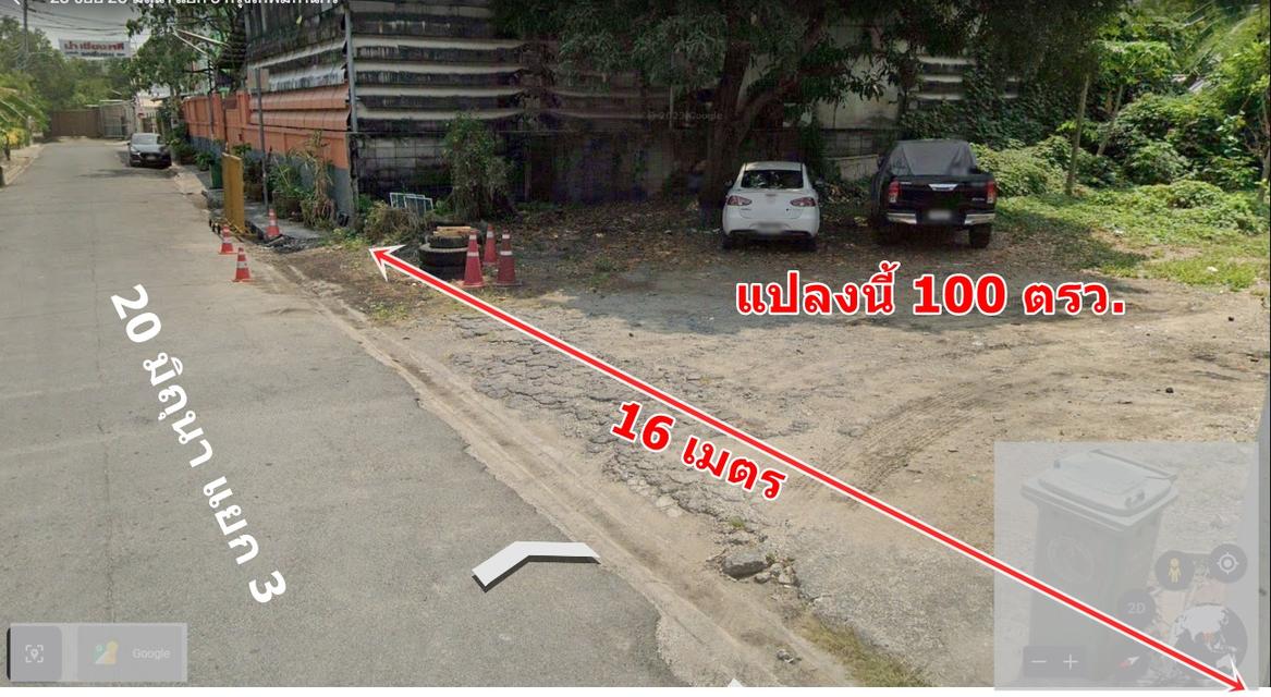 ขายที่ดิน ถมแล้ว  100 ตรว.  ซอย 20 มิถุนา แยก 3 ถ.รัชดา-สุทธิสาร ห้วยขวาง กรุงเทพฯ 3