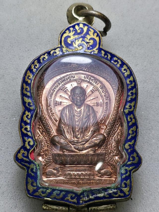 เหรียญนั่งพานหลวงพ่อคูณ รูปที่ 1