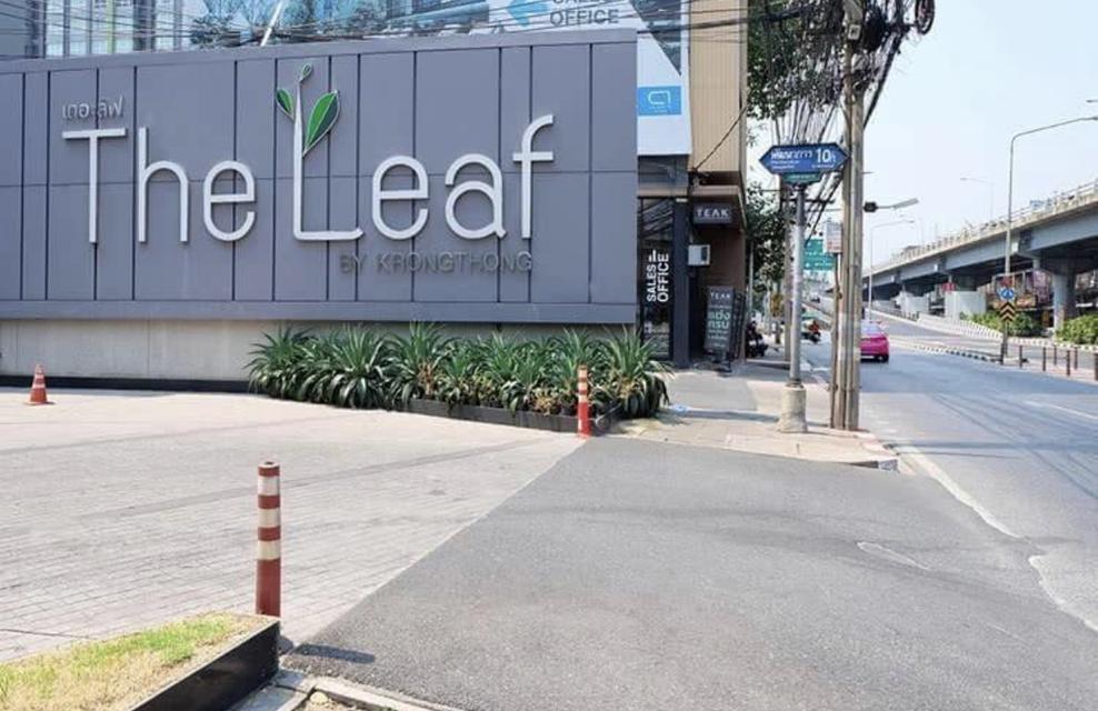 ให้เช่าคอนโด เดอะลีฟพัฒนาการ 1