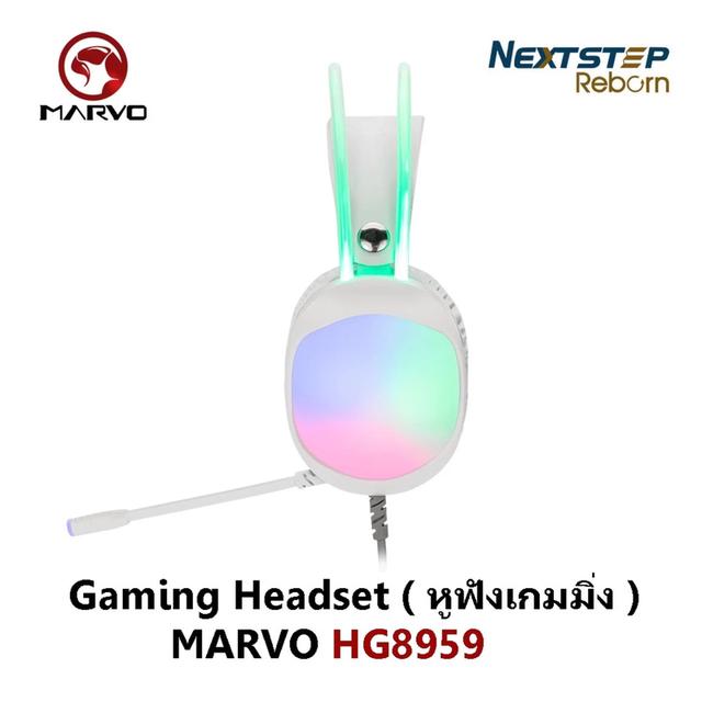 MARVO Gaming Headset ( หูฟังเกมมิ่ง ) HG8959 ( สินค้ามือ1 ) ประกัน 1 ปี