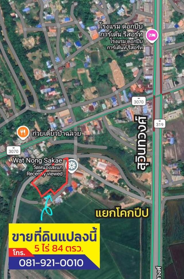 ที่ดินแยกโคกปีป ปราจีนบุรี 1