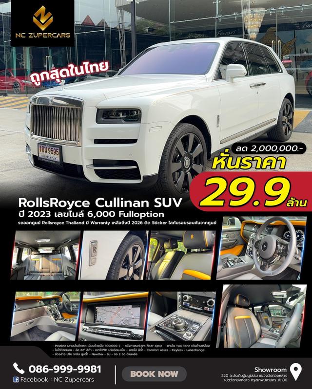 *ลดราคาแล้ว* Rolls-Royce Cullinan SUV 2023 FULL OPTION