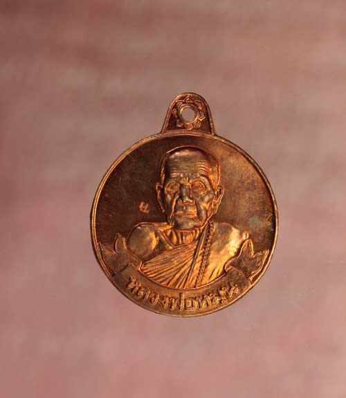เหรียญ หลวงปู่หมุน หมุนเงินหมุนทอง เนื้อทองแดง ค่ะ p1222 1