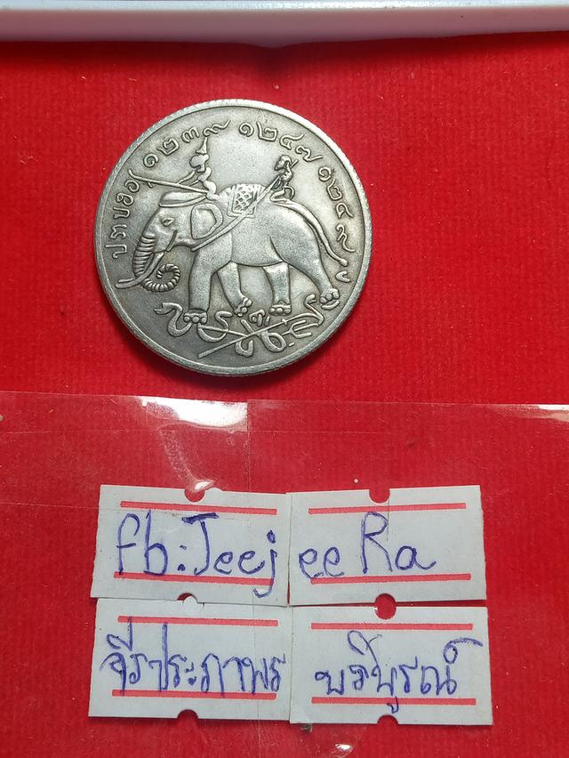 เหรียญปราบฮ่อ 3