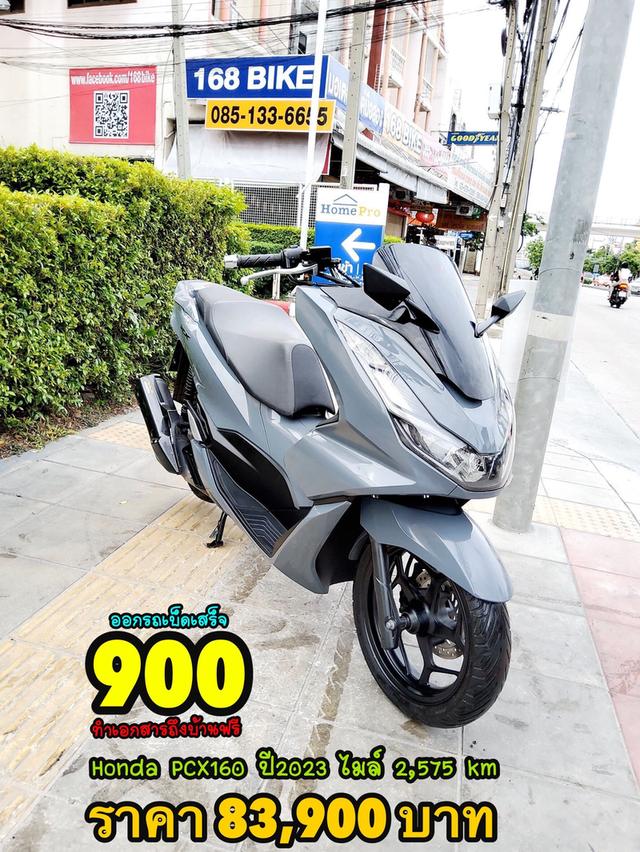 Honda PCX160i keyless ปี2023 สภาพเกรดA 2575 km เอกสารพร้อมโอน