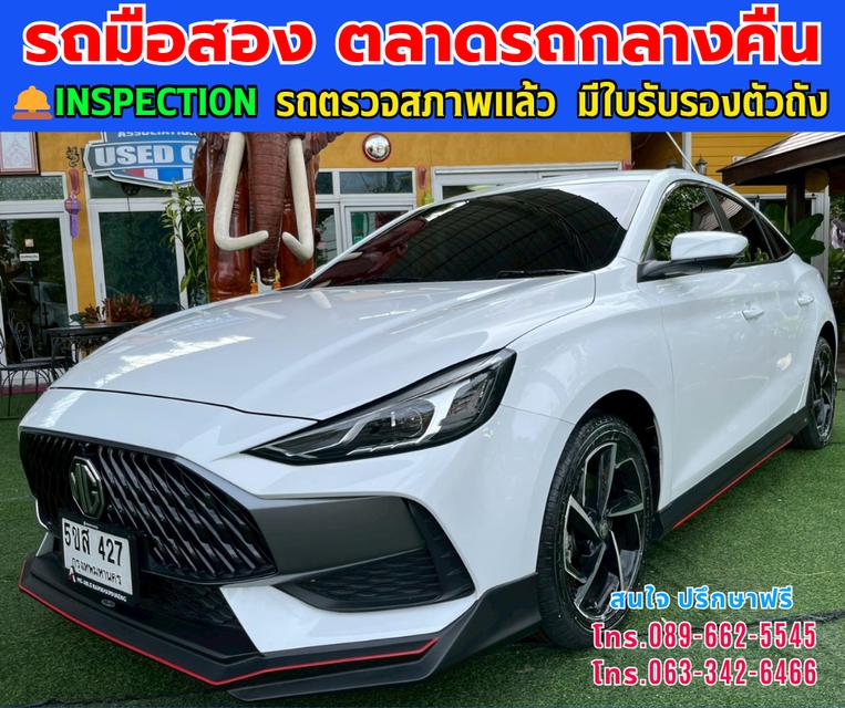 🚘ปี2024 MG MG5 1.5  X รุ่นTOP มีซันรูฟ ⭐ไมล์แท้ 16,xxx กม.  ⚙️เครื่องเบนซิน ✨เกียร์ออโต้ 2