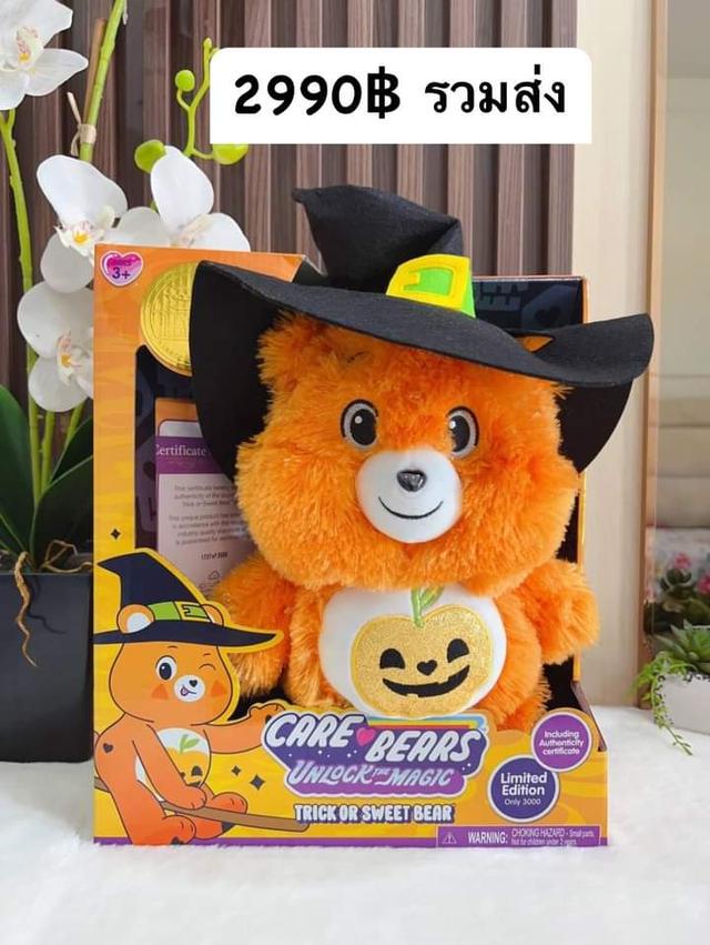 Unlock The Magic Limited Edition Trick Or Sweet Bear Plush With Hat 2