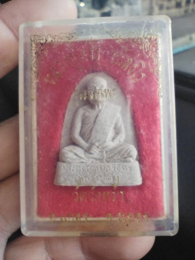 หลวงปู่คร่ำวัดวังหว้า 5