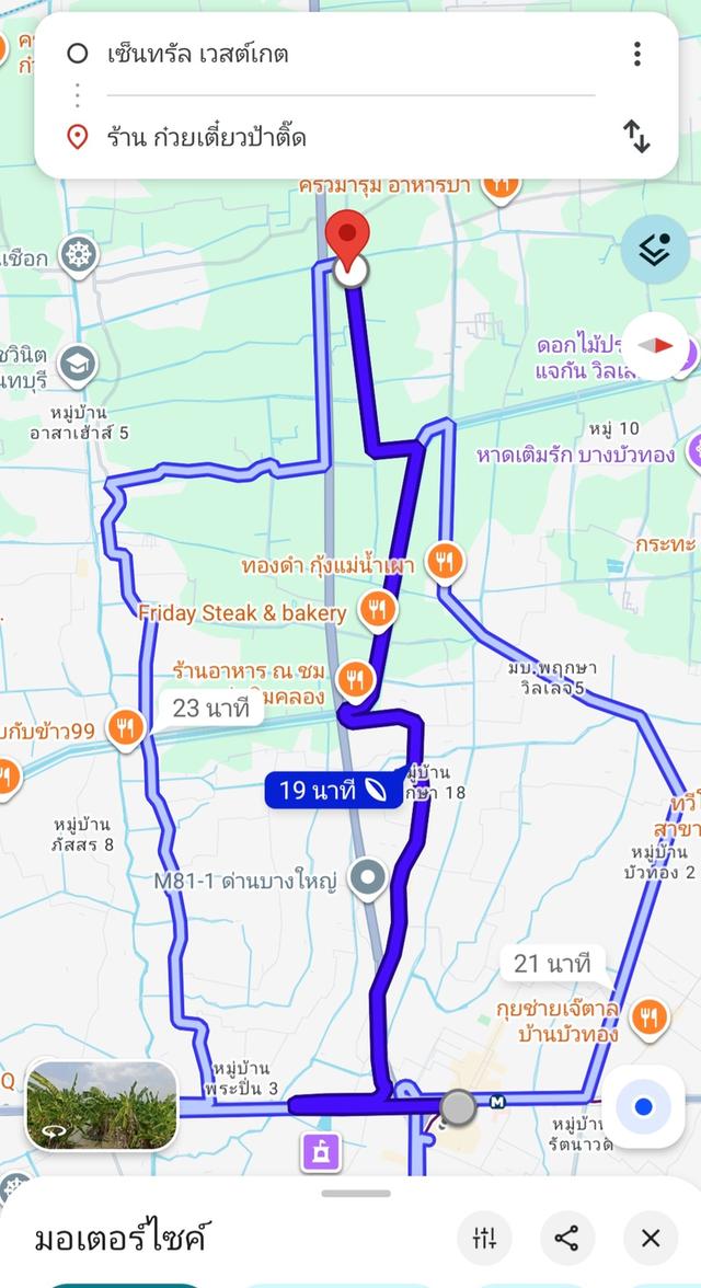 ขาทที่ดิน บางใหญ่ นนทบุรี 2งาน 77.5 ตารางวา 12