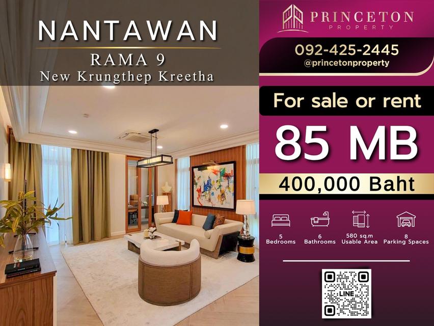 ขายหรือให้เช่าบ้านตัวอย่างหรู นันทวัน พระราม 9 - กรุงเทพกรีฑาตัดใหม่ Nantawan Rama 9 – New Krungthep Kreetha 1