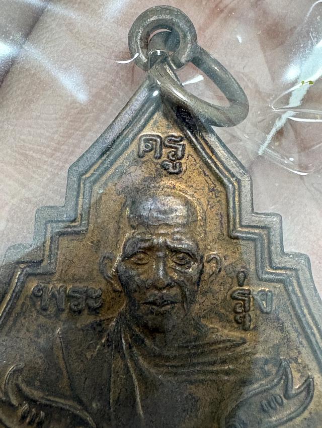 #รับประกันพระแท้ หลวงพ่อรุ่ง รูปที่ 10