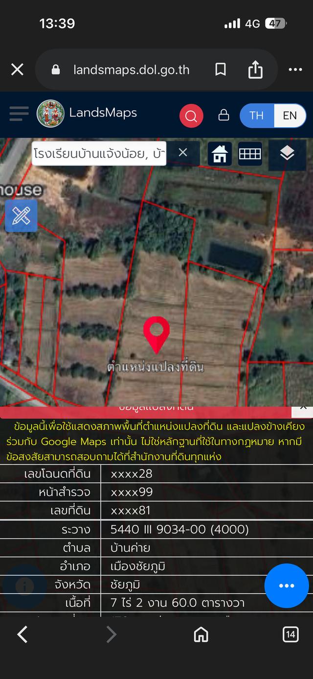 ที่ดิน 13 ไร่ ไร่ละ 200,000 ต่อลองได้ครับ 1
