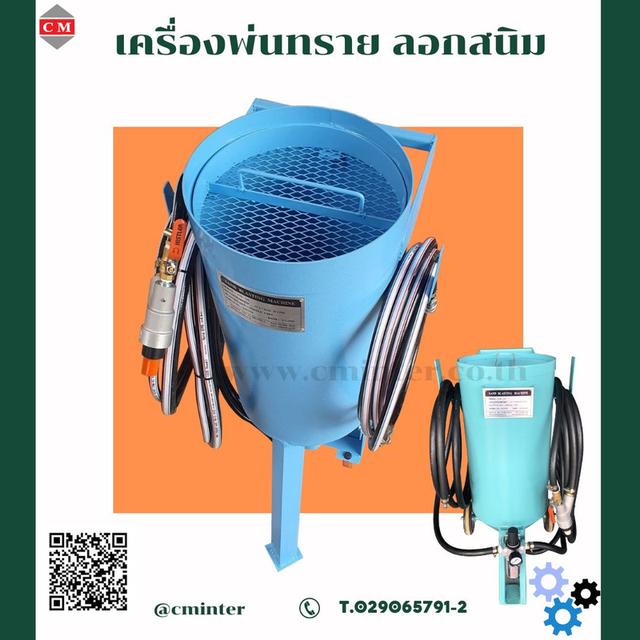  เครื่องพ่นทรายกลางแจ้ง / Pressure Blasting Machine 1