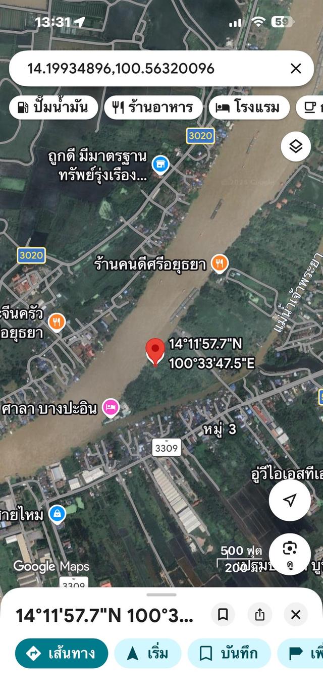 ที่ดินอยุธยา บางกะสั้น 3