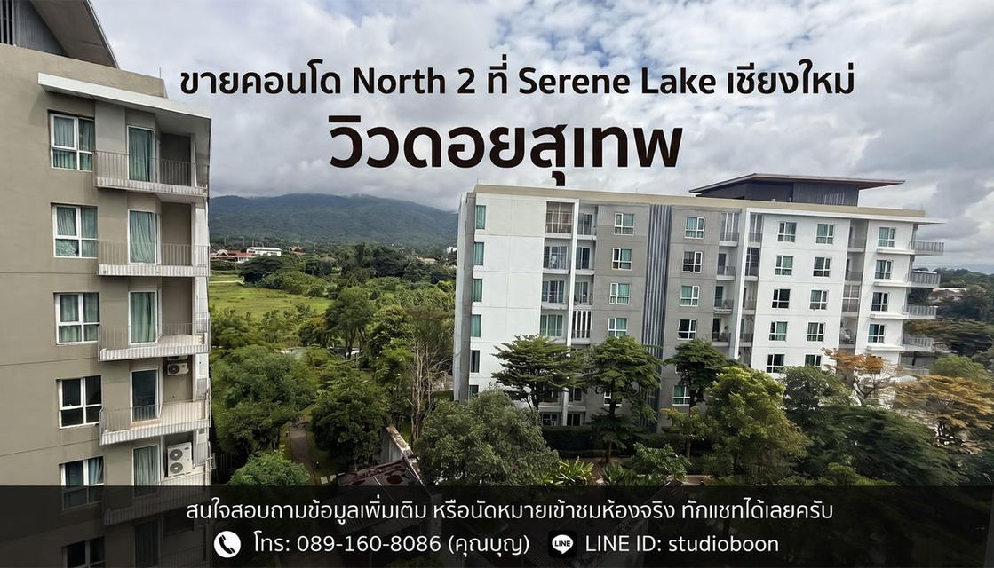 Condo Serene Lake North 2 ห้องขนาด 35 ตร.ม 1 ห้องนอน ชั้น6 ตึก2 วิวดอยสุเทพ ห้องสวย ตกแต่งครบตามรูป 8