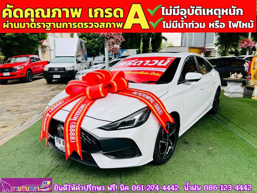 MG 5 1.5X Sunroof i-Smart ปี 2024