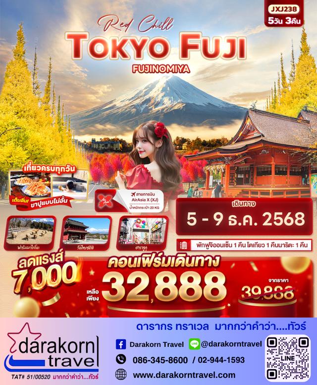 รวมทัวร์โปรไฟไหม้ รวมทัวร์ราคาดี รวมทัวร์ลดราคาสุดจึ้ง 4