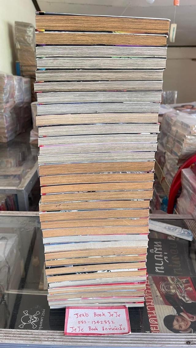 หนังสือการ์ตูน ขวางทางมัจจุราช ภาค 1 ภาค 2 ครบจบ 10