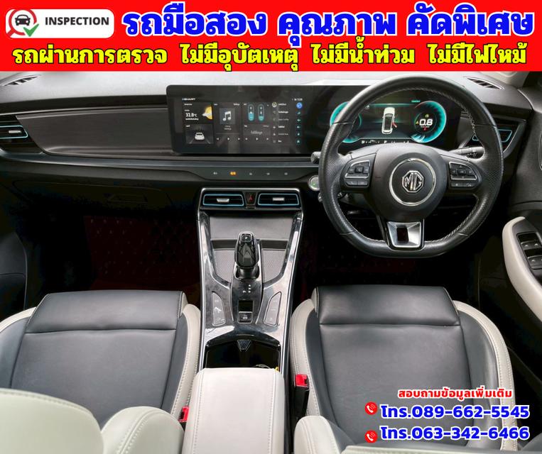 🔵ปี2024 MG VS HEV 1.5 X ทูโทน รุ่นท็อปสุด 🔵วิ่งน้อย 29,xxx กม. มีรับประกันศูนย์ถึงปี2027 10