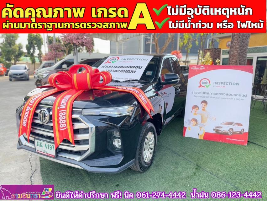 MG EXTENDER GIANTCAB 2.0 C ปี 2023 1